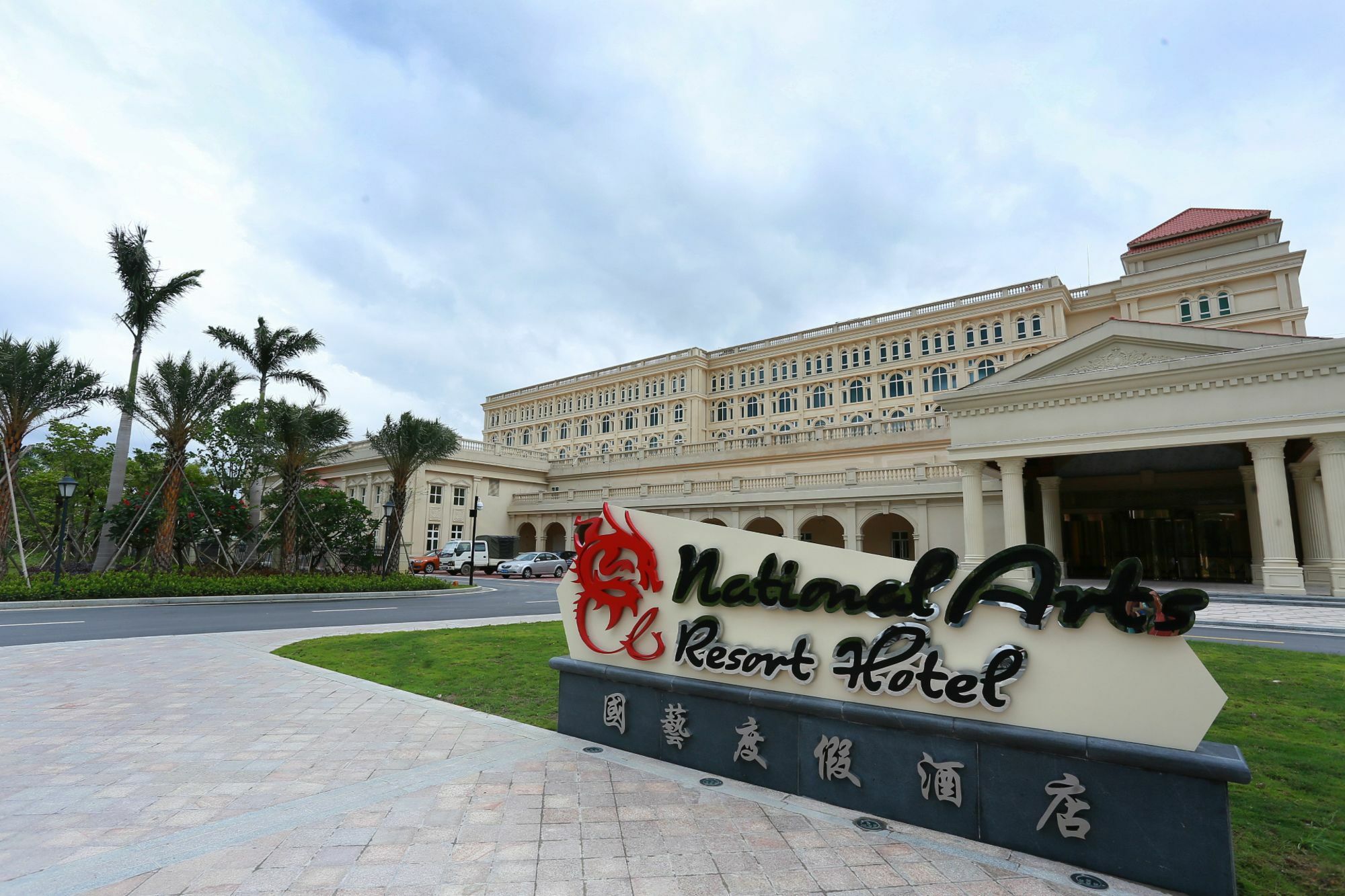 National Arts Resort Hotel Foshan Extérieur photo